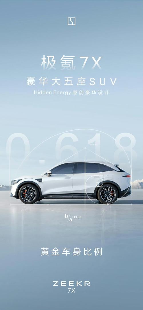 佛山161雪佛兰的品牌故事与传播，极氪X紧凑型SUV的时尚与科技